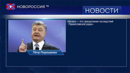 Порошенко запутался в высказываниях