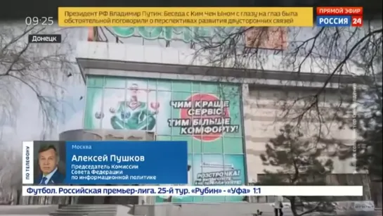 А.Пушков - Решение выдавать паспорта РФ жителям Донбасса давно назрело!