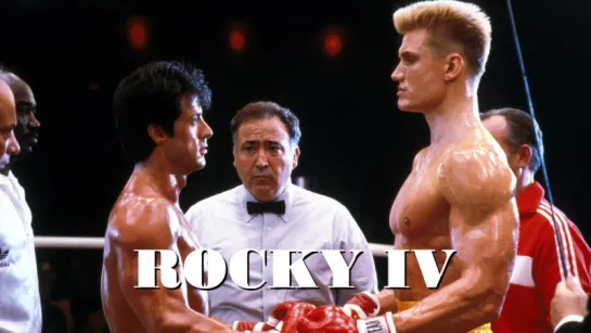 Рокки Rocky 4