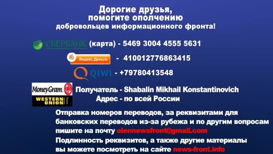 Новости Новороссии (21.02.15)