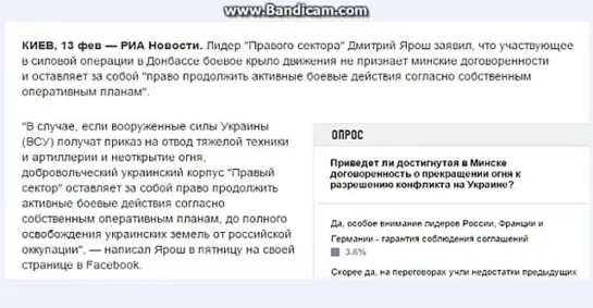 Ярош заявил, что "Правый сектор" не признает Минские договоренности...