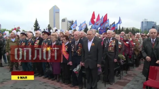 Донецк. Торжественное собрание в День Победы