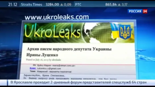 UkroLeaks разоблачает украинских политиков