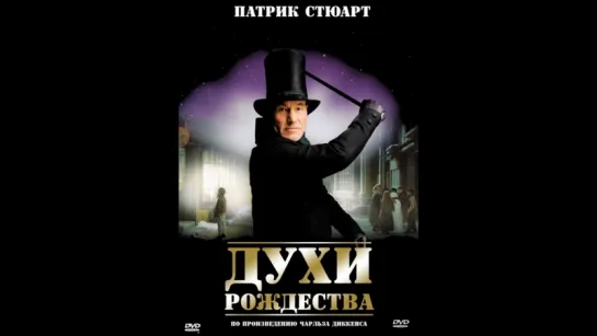 Духи Рождества ( США 1999 год ) FullHD