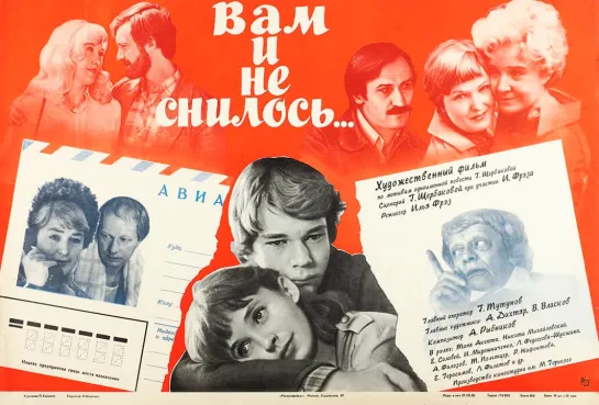 Вам и не снилось... ( СССР 1980 год ) FullHD