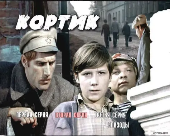 Кортик, все серии ( СССР 1973 год ) FullHD