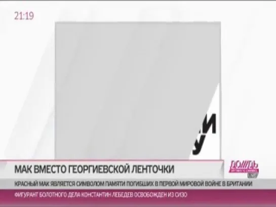 Украина. Теперь вместо Георгиевской ленты будет "красный анус"