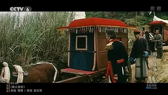 Опиумная война. Yapian zhanzheng (1997) (720p)