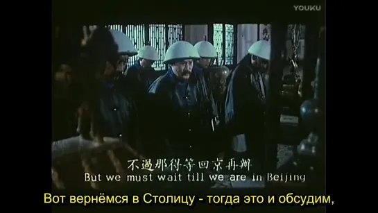 Правление из-за занавески. Reign Behind a Curtain (1983) Субтитры (720p)