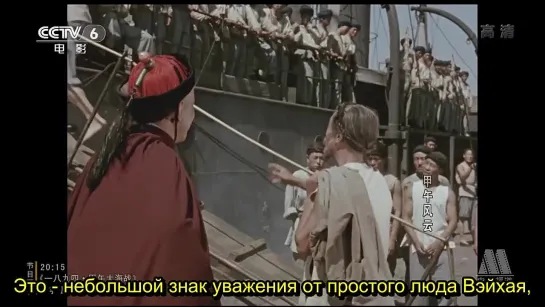 Смута года цзя-у. Rus sub (720p)