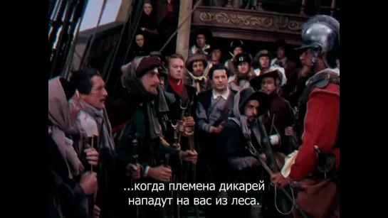 Плимутское приключение. Plymouth Adventure (1952) Eng, rus sub (720p)