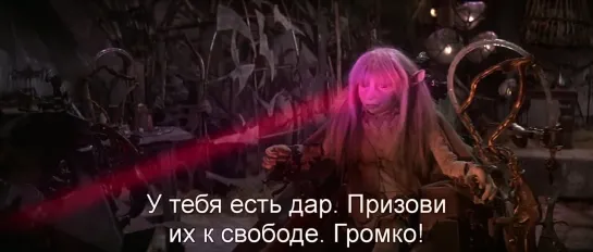 Темный Кристалл. The Dark Crystal (1982) Eng, Rus Sub (1080)