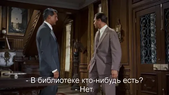 На Север Через Северо-Запад. North by Northwest (1959) Eng, Rus Sub (720p)