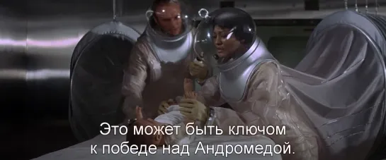 The Andromeda Strain. Штамм Андромеда (1971) Eng, Rus Sub (1080p)