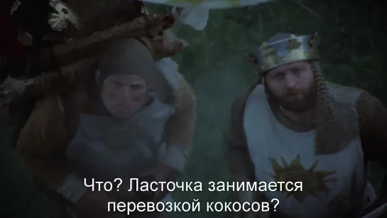 Monty Python and the Holy Grail. Монти Пайтон и Священный Грааль (1975) Eng, Rus Sub (1080p)