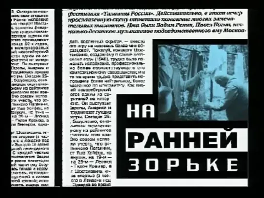 НАМЕДНИ - 1970. Л. Парфёнов (720p)