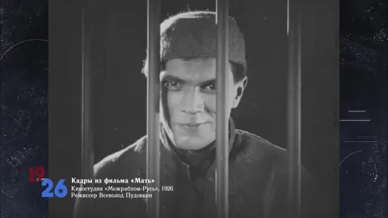 НАМЕДНИ - 1926. Л. Парфёнов (1080p)