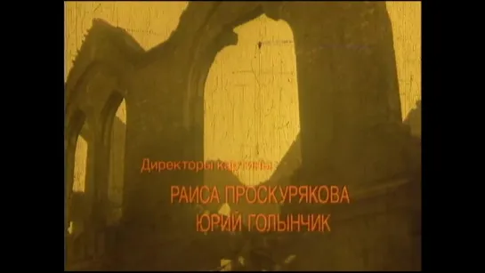 «Письма мёртвого человека» (1986), реж. Константин Лопушанский