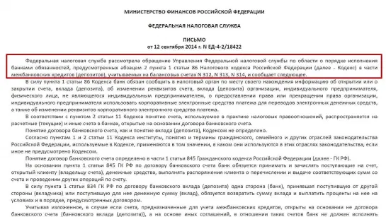 [Денис Хорошилов] КРИМИНАЛЬНЫЕ КРЕДИТЫ. СУД по СБЕРУ. 2 часть. Коды валют, 455 счёт, налоги.