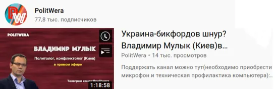 PolitWera.Мулык(Киев) 04-10 06-10 На Украине все счастливы - У народа есть деньги на строительство, дороги восстанавливаются