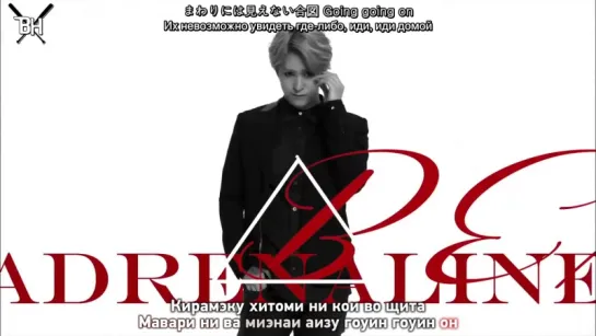 [KARAOKE] BEAST - Adrenaline (рус.саб)