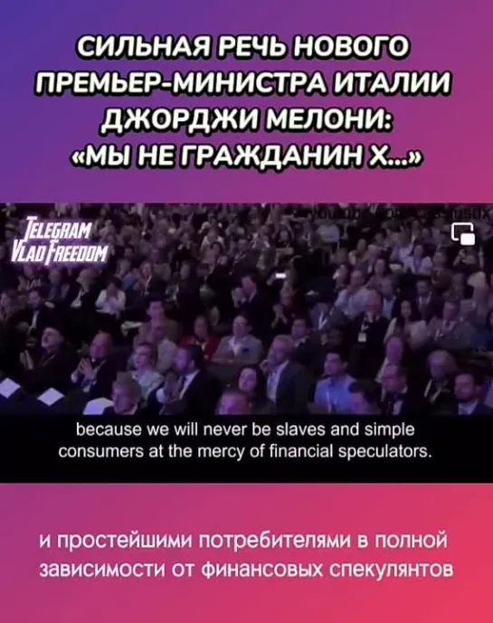 Новый премьер-министр Италии Джорджия Мелони.