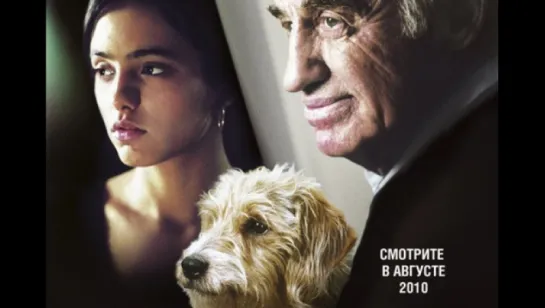 Человек и его собака  (2008)