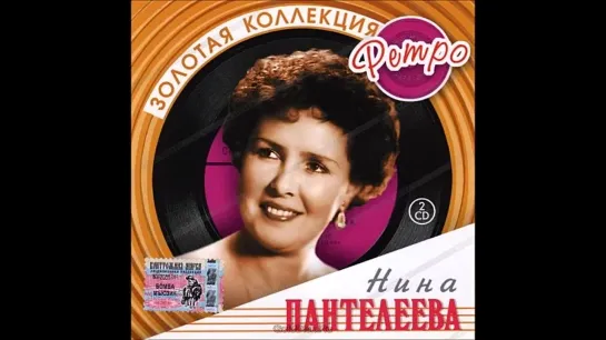 Нина Пантелеева - Каникулы любви (1966)