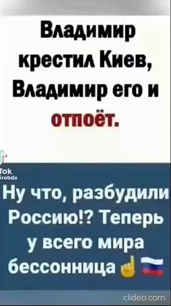 Русская наша земля!