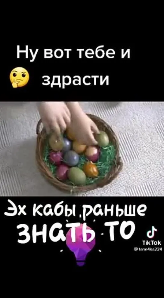 Ах кабы раньше знать...