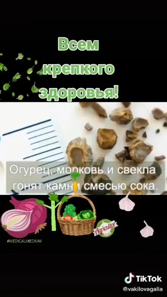 Народные советы