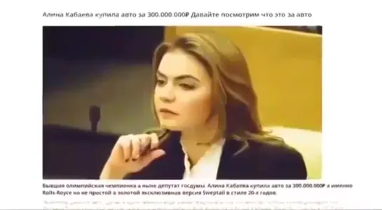 Авто за 300 млн.рублей