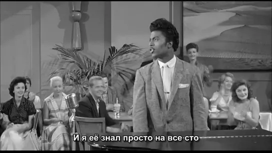 Литл Ричард - Тутти-Фрутти (1962)