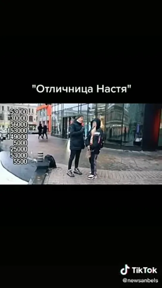 Отличница Настя