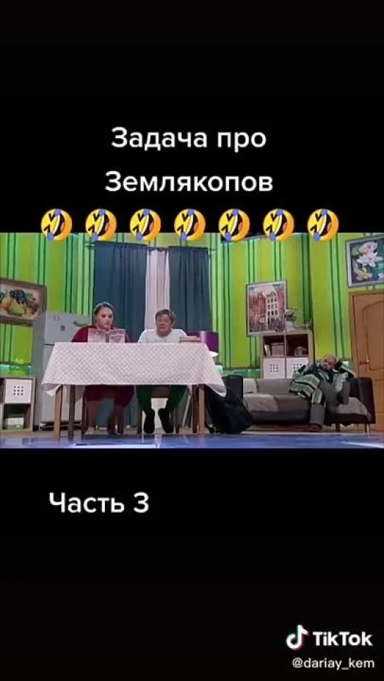 Задача про землекопов