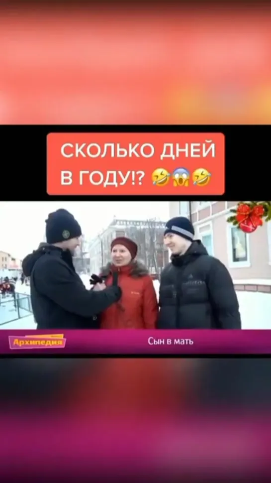 Сколько дней в году?