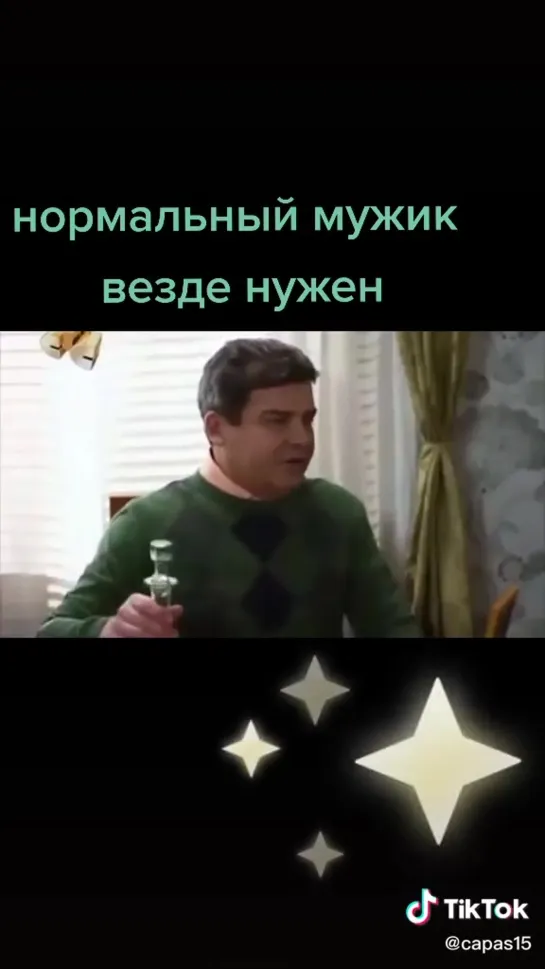 Нормальный мужик!