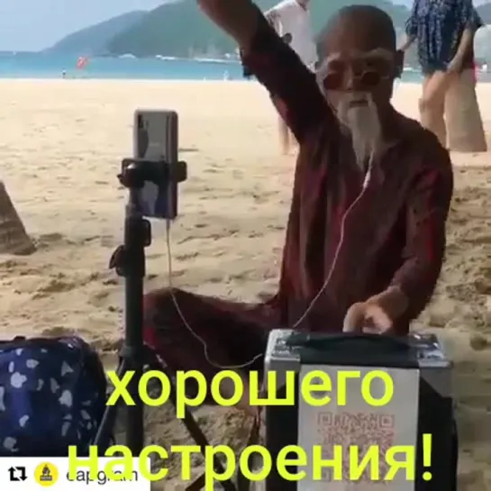 Хорошего настроения!