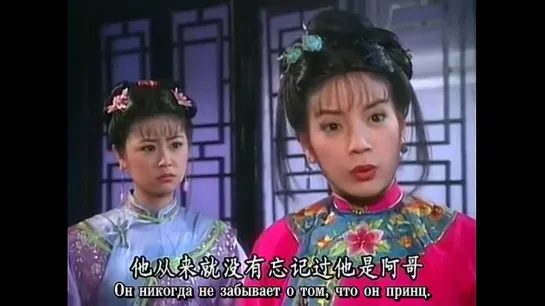 Моя прекрасная принцесса (18/24) / Huan Zhu Ge Ge / Princess Returning Pearl / My Fair Princess