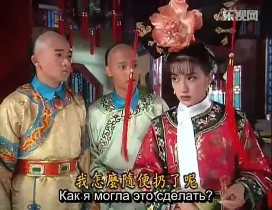 Моя прекрасная принцесса (8/24) / Huan Zhu Ge Ge / Princess Returning Pearl / My Fair Princess