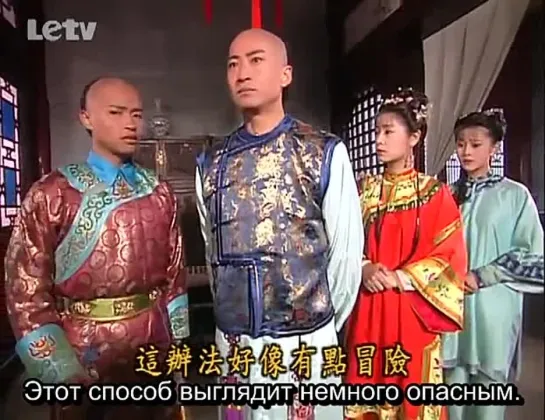 Моя прекрасная принцесса (5/24) / Huan Zhu Ge Ge / Princess Returning Pearl / My Fair Princess