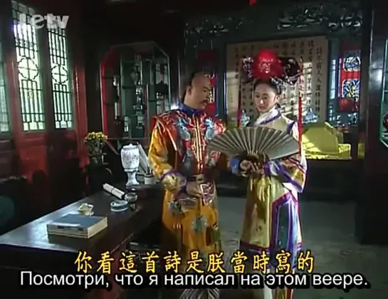 Моя прекрасная принцесса (3/24) / Huan Zhu Ge Ge / Princess Returning Pearl / My Fair Princess