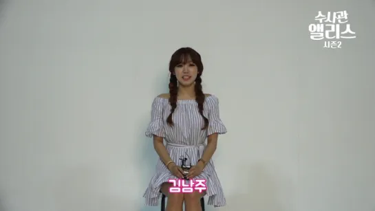 [INTERVIEW] A PINK (NamJoo) - NAVER STARCAST "INVESTIGATOR ALICE" [16O831]