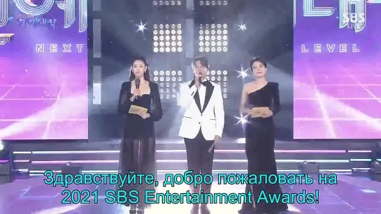 RUS_SUB_2021 SBS Entertainment Awards