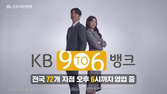 [KB 9 To 6 Bank]