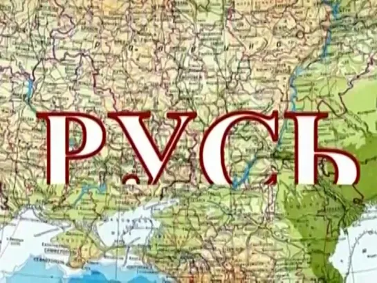 500 секунд правды об Украине. Миф 7 Польское имя "Украина"