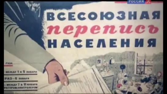 Перепись 1937 года. Репрессированная статистика