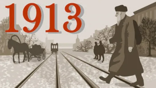 Какая была Россия в 1913 году