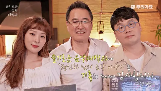 210820 Seulgi (Red Velvet) @ 'The Wise Music Encyclopedia'' Ep.17