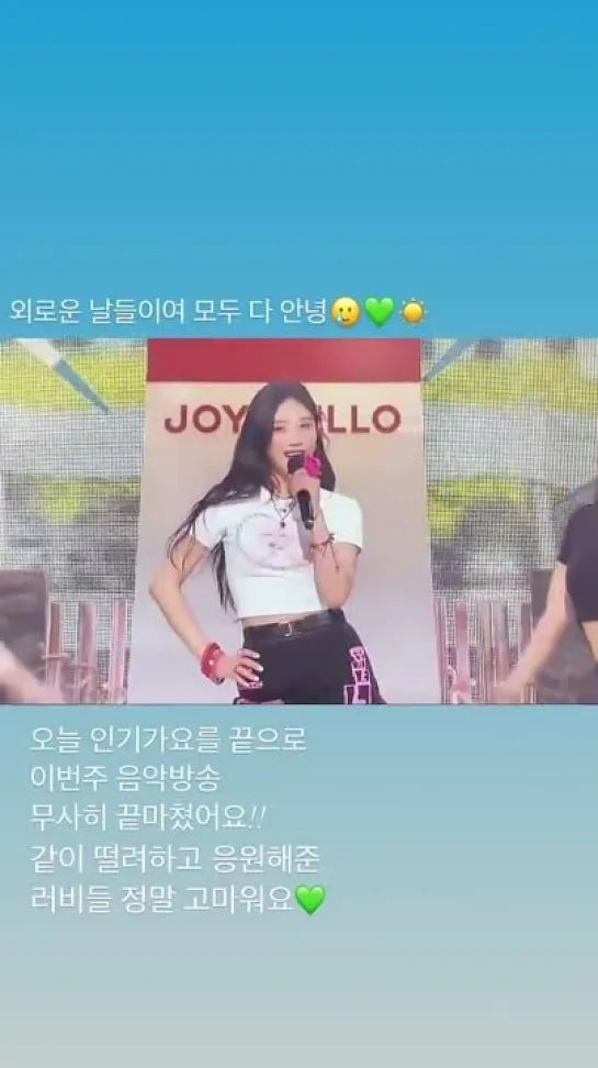 210606 Joy (Red Velvet) @ _imyour_joy Instagram